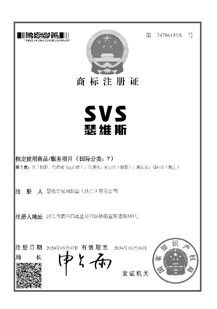 SVSJ9国际站品牌知识产权