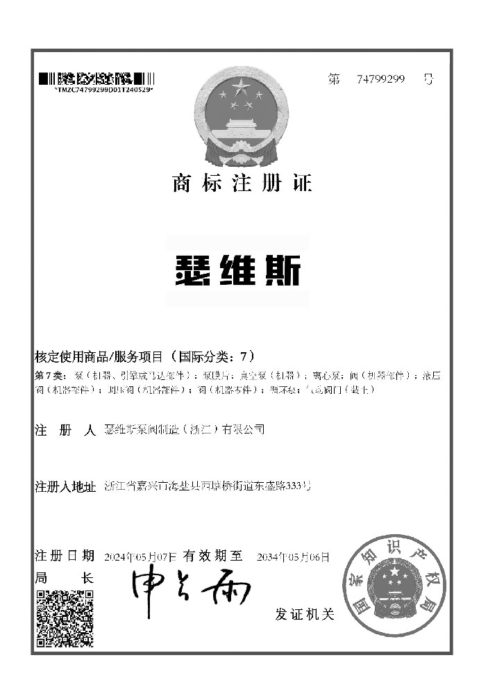 J9国际站品牌知识产权